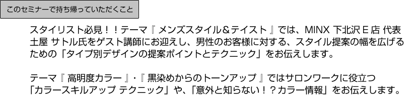 セミナーのご案内 Piacelabo ピアセラボ